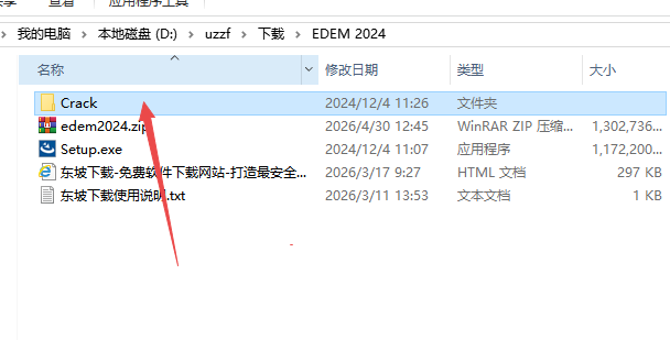 Altair EDEM 2024�������°�