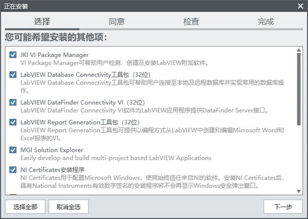 LabVIEW2020中文激活版 LabVIEW2020中文激活版