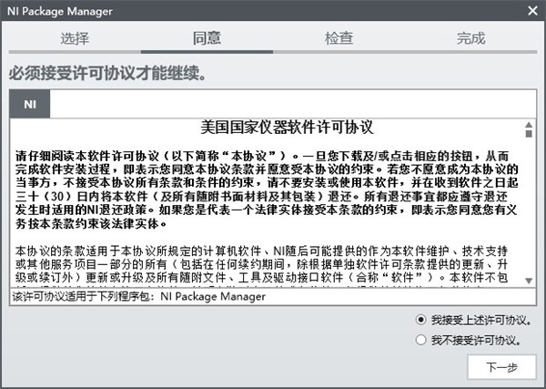 LabVIEW2020中文激活版 LabVIEW2020中文激活版