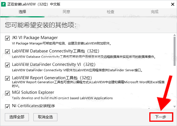 LabVIEW 2021���ü����