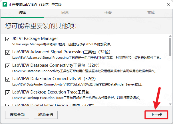 LabVIEW 2022�ƽ��