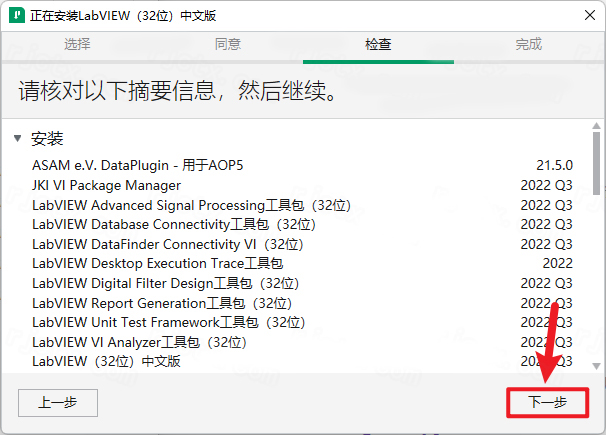 LabVIEW 2022�ƽ��