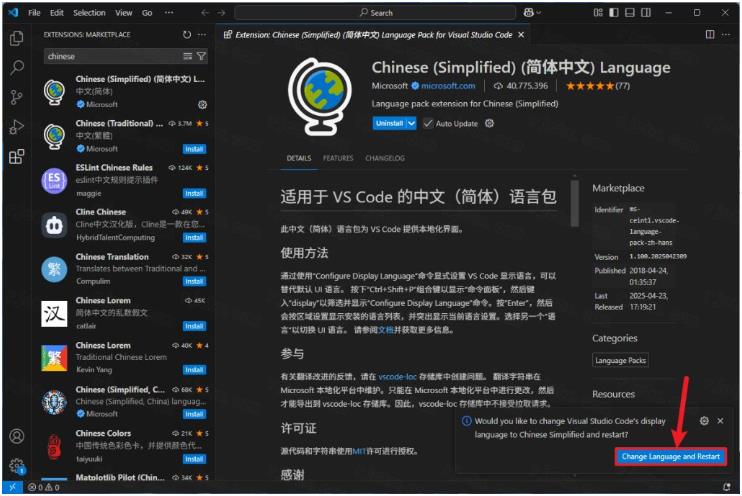 Visual Studio Code 2025中文最新版运行截图