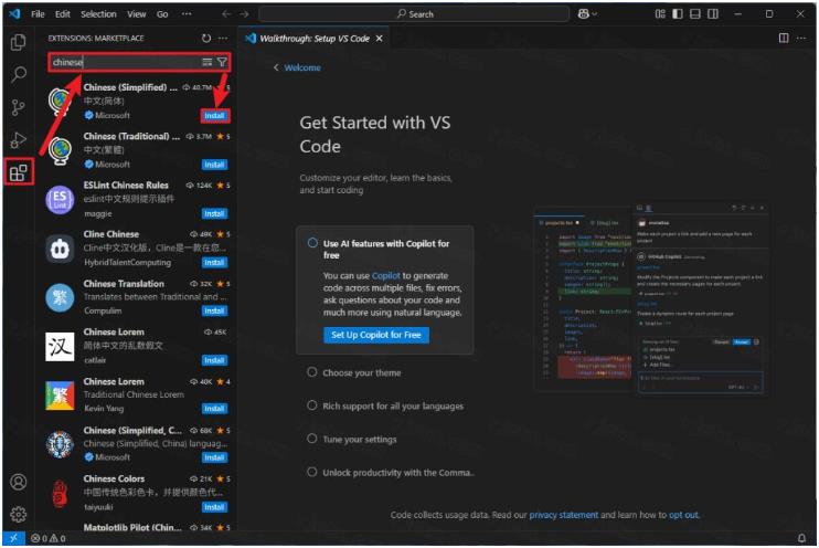 Visual Studio Code 2025中文最新版运行截图
