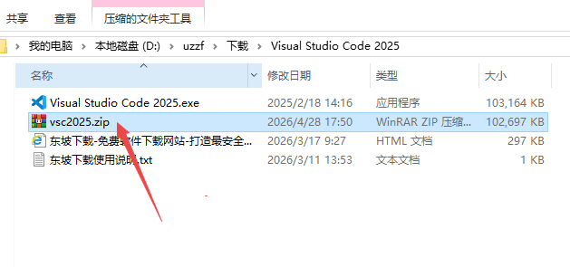 Visual Studio Code 2025中文最新版 Visual Studio Code 2025中文最新版