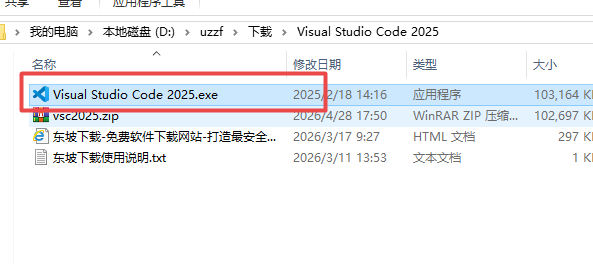 Visual Studio Code 2025中文最新版 Visual Studio Code 2025中文最新版