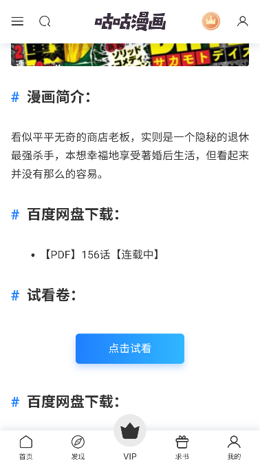 咕咕漫画运行截图