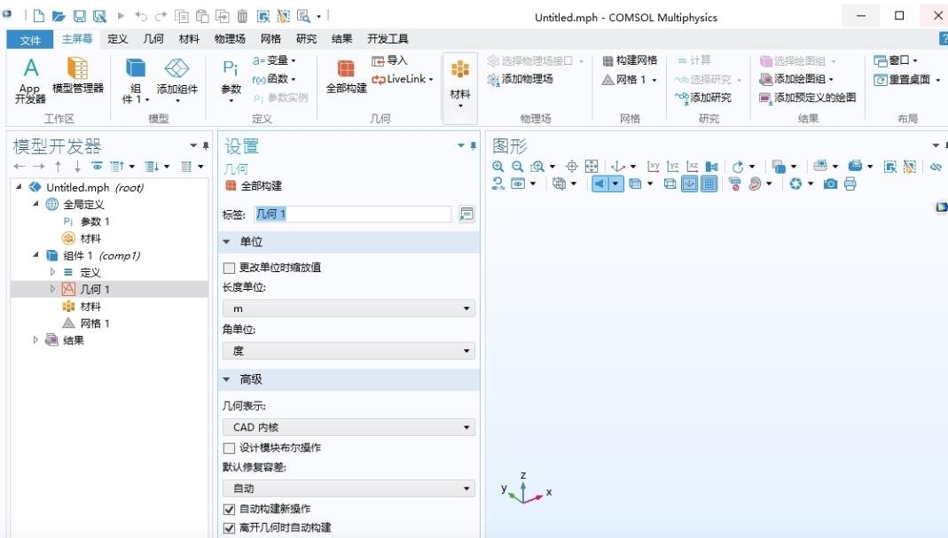 COMSOL Multiphysics 6.1中文版运行截图
