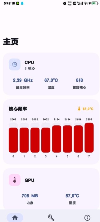 StarTravel工具箱运行截图