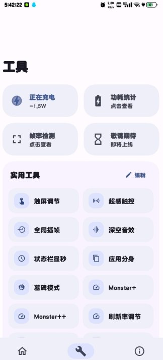 StarTravel工具箱运行截图