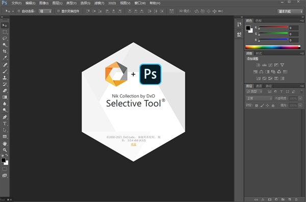 nik collection9.0.0中文正式版运行截图