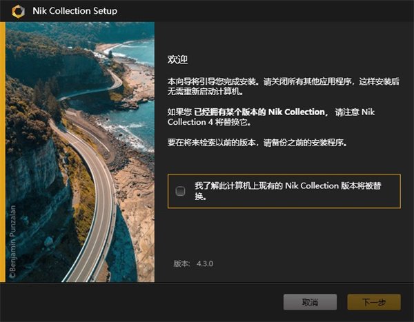 nik collection9.0.0中文正式版运行截图
