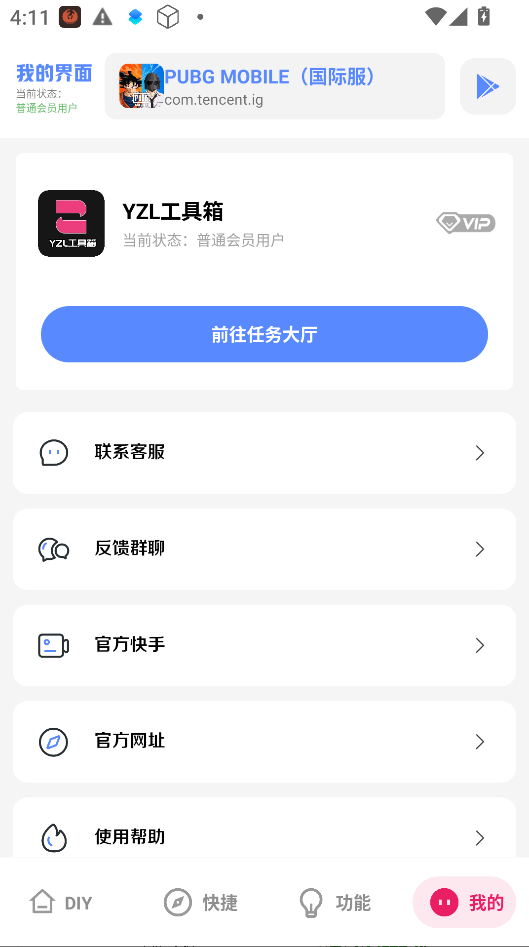 ����������6.0���ذ�װ(YZL������)���н�ͼ