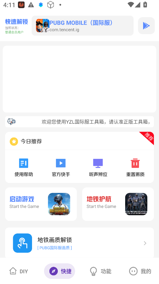 ����������6.0���ذ�װ(YZL������)���н�ͼ