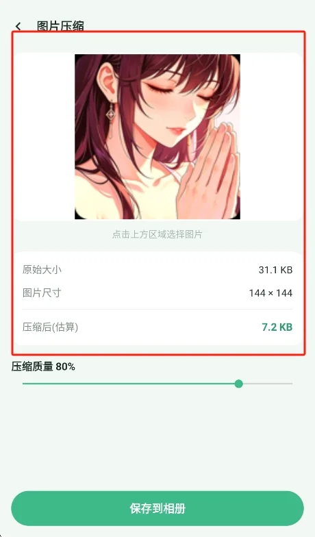 ��Ѱ���߷����н�ͼ