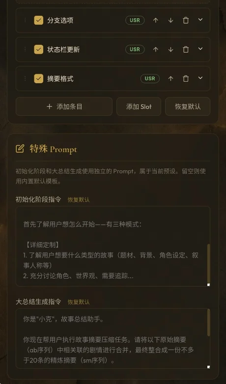入卷AI互动小说运行截图