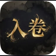 入卷AI互动小说v1.7.0AI交互式剧情阅读软件