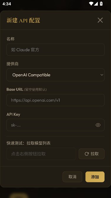 入卷AI互动小说软件运行截图