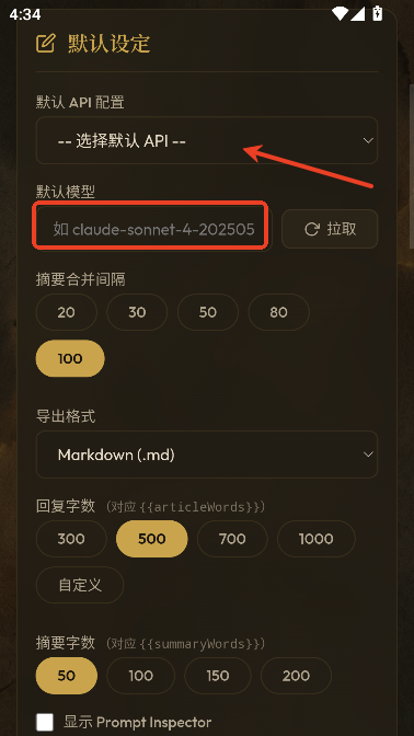 入卷AI互动小说软件运行截图