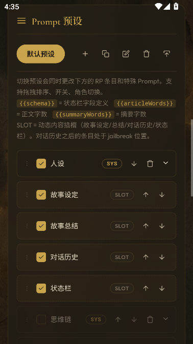 入卷AI互动小说软件运行截图