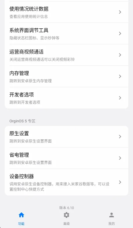 蓝河工具箱运行截图