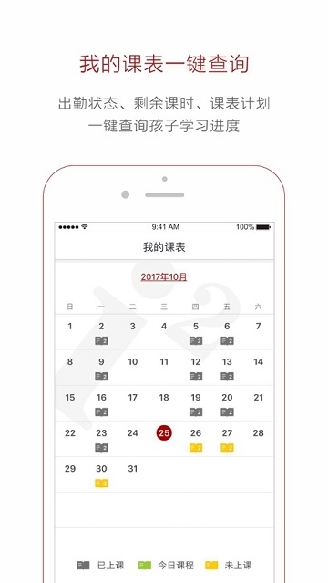 i2 School家长端 i2 School家长端
