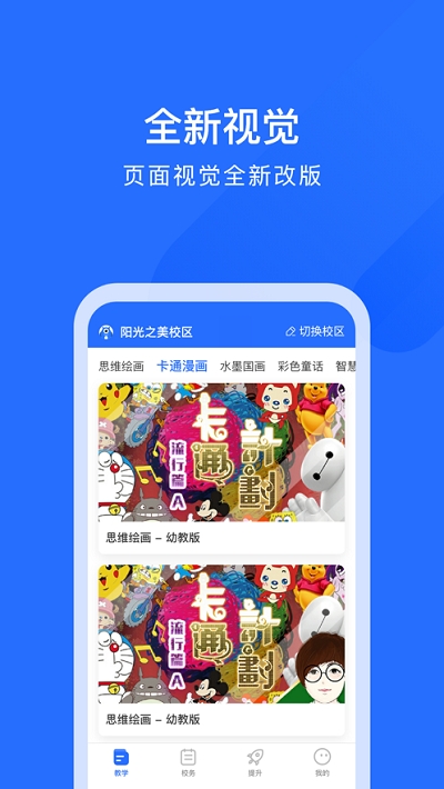 爱艺美育 爱艺美育