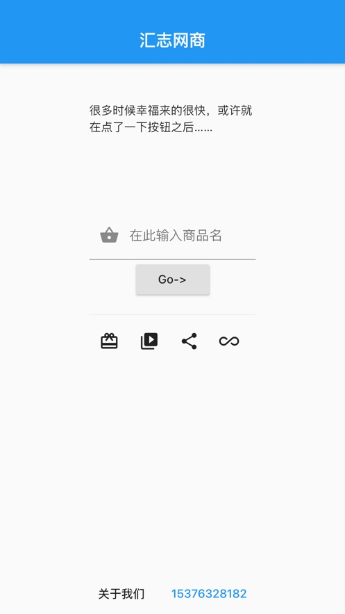 汇志网商app 汇志网商app