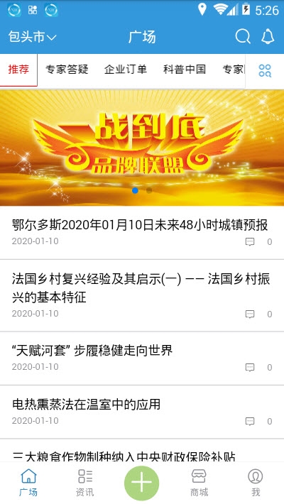 星火科技12396农牧业科技服务云平台 星火科技12396农牧业科技服务云平台