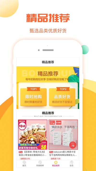 每纷(优惠券返利省钱助手) 每纷(优惠券返利省钱助手)