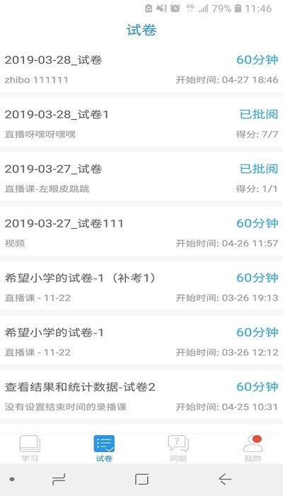 江苏省名师空中课堂app 江苏省名师空中课堂app
