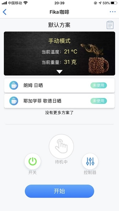 Fika咖啡(智能咖啡机配套) Fika咖啡(智能咖啡机配套)