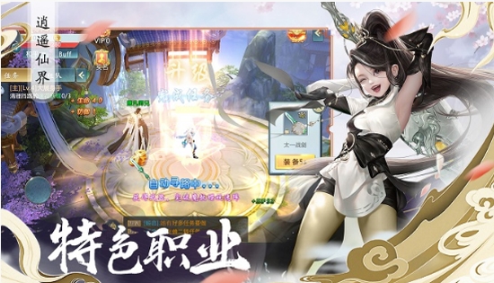我在江湖之驱魔道仙应用宝版