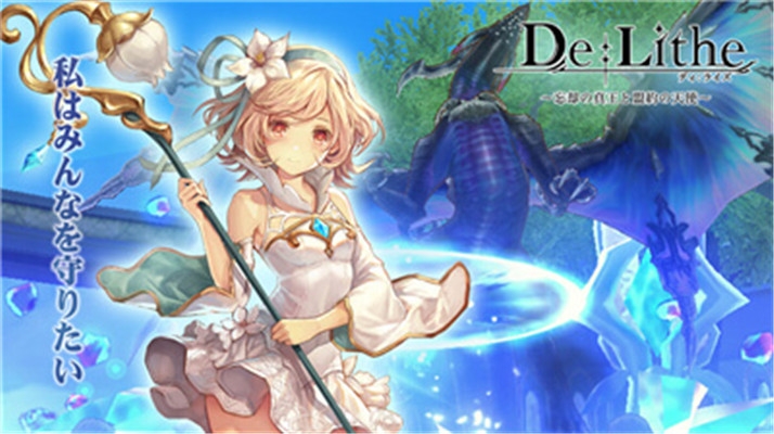 DeLithe����