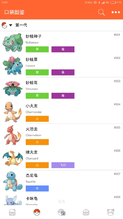 �ڴ�ͼ��Pokedex
