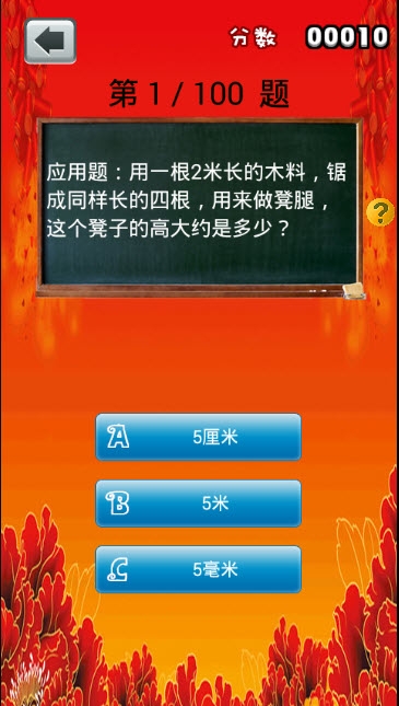 三年级数学作业 三年级数学作业