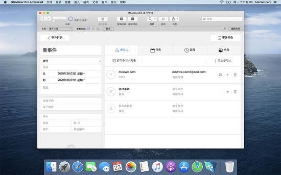 FileMaker Pro Advanced