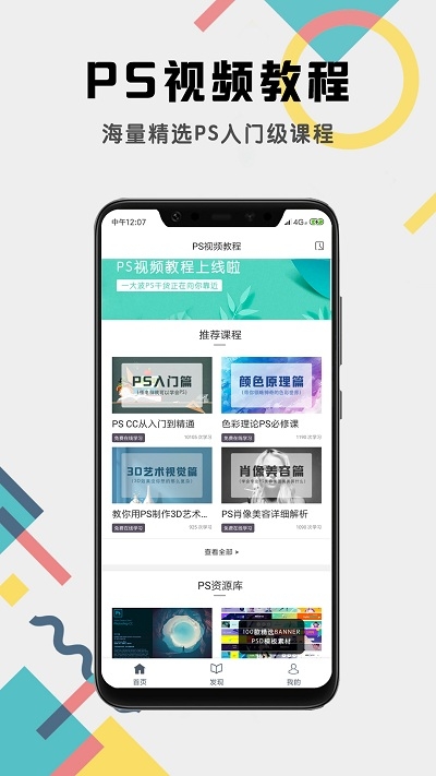 PS/P图教程免费版 PS/P图教程免费版