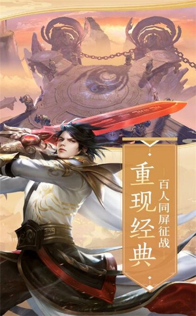 仙道行天录礼包版 仙道行天录礼包版