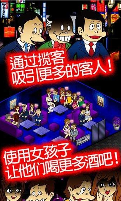 日本酒吧经营记 日本酒吧经营记