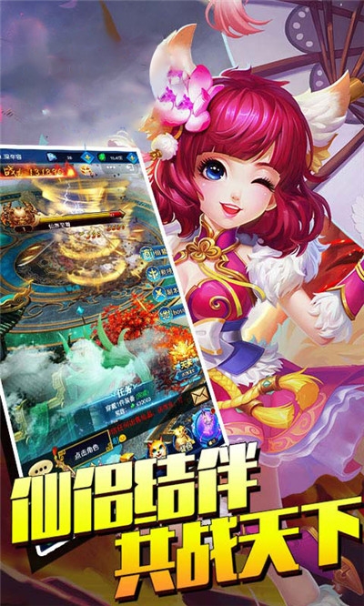 诛仙三界应用宝版 诛仙三界应用宝版