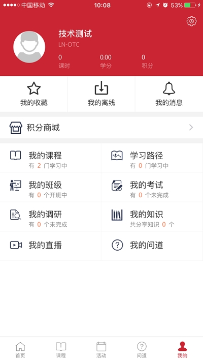 ����OTC(����������ѵ����)