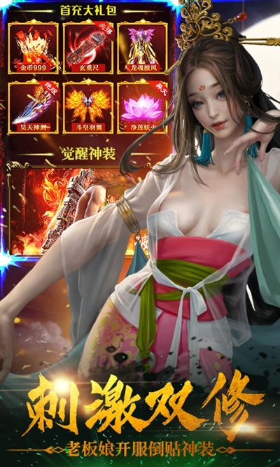 封魔为神九游版 封魔为神九游版