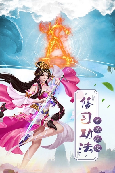 傲笑江湖绝世武仙满V版