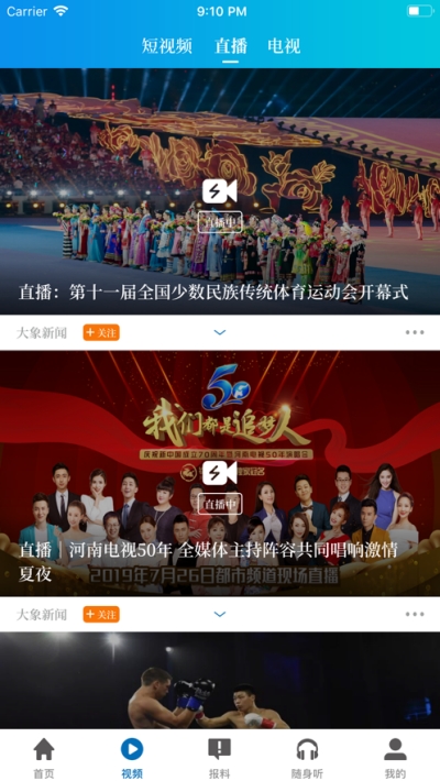 河南省大象新闻在线课堂 河南省大象新闻在线课堂