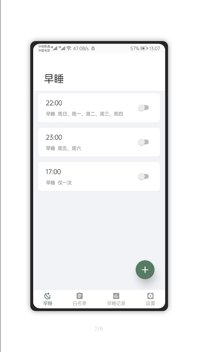 自律早睡(健康生活) 自律早睡(健康生活)