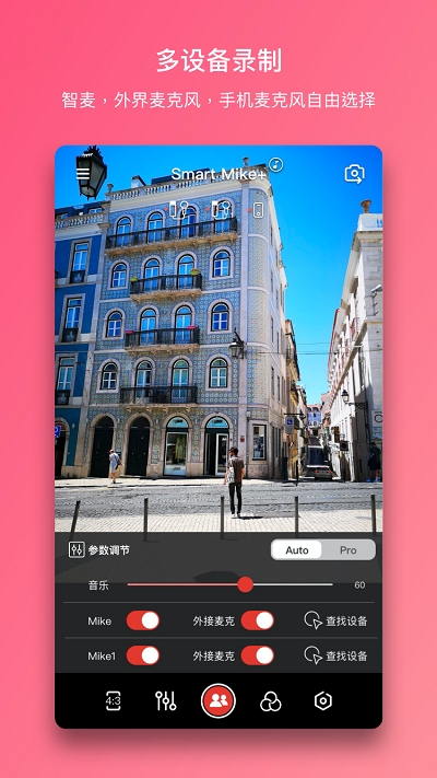 塞宾智麦(采访录制vlog软件) 塞宾智麦(采访录制vlog软件)