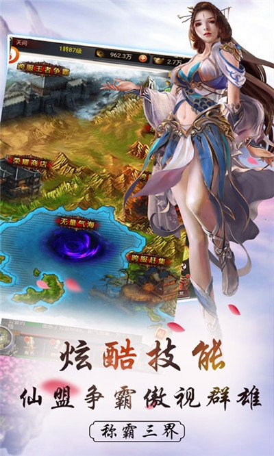九天灭世应用宝版 九天灭世应用宝版