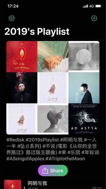 Redisk(Apple Music年度总结工具) Redisk(Apple Music年度总结工具)