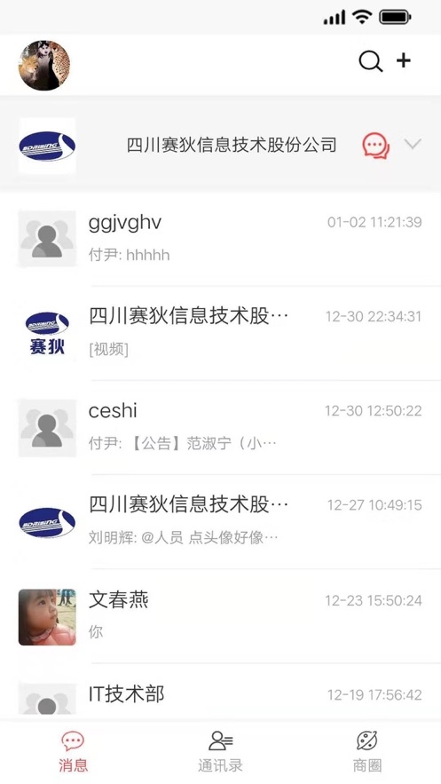 ��������app������ͨѶ��